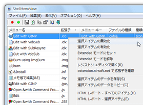 ShellMenuView スクリーンショット