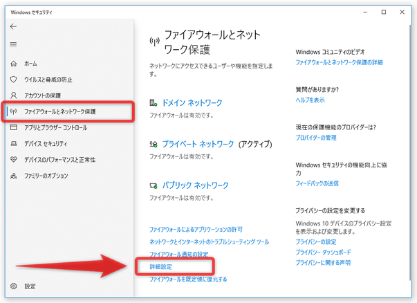 「詳細設定」をクリックする