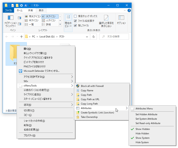 「Attributes」コマンド