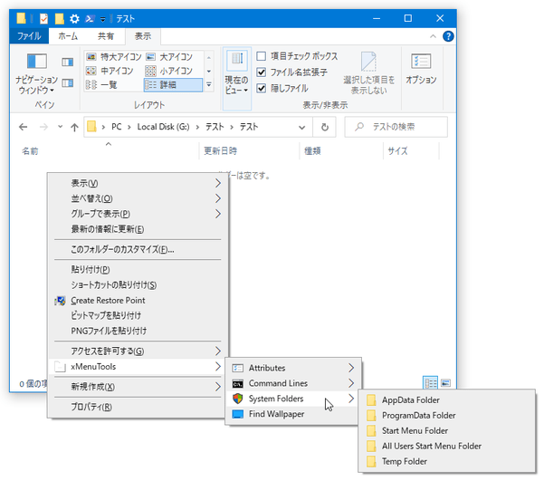 「System Folders」コマンド