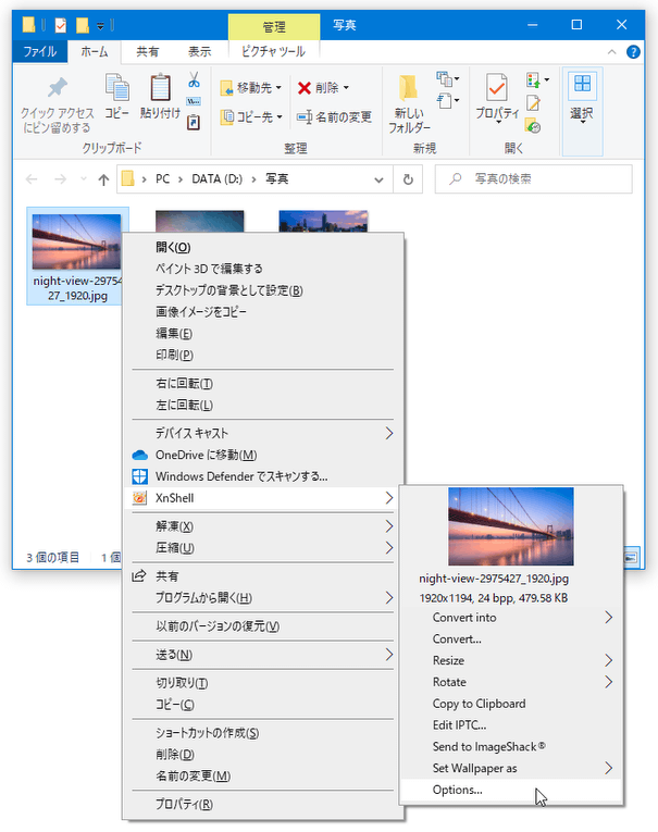 適当な画像を右クリックし、「XnShell」から「Options...」を選択する