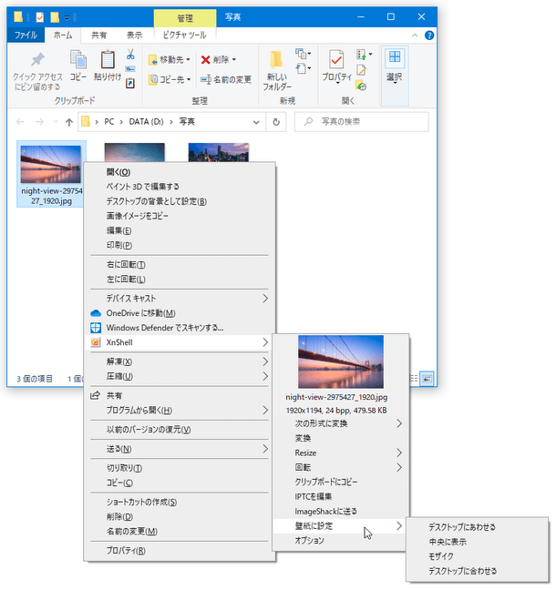 右クリックメニューが拡張される