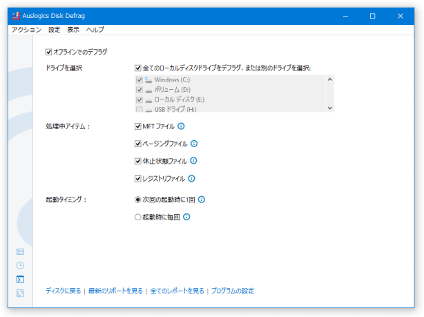 オフライン最適化