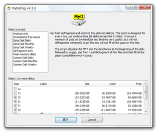 MyDefrag スクリーンショット