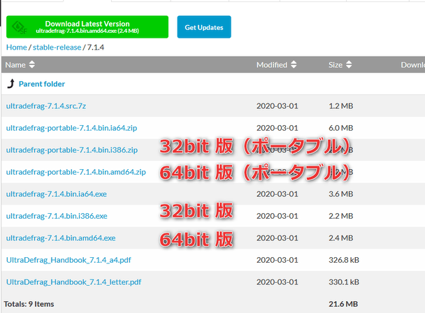 ダウンロードするファイルの選択