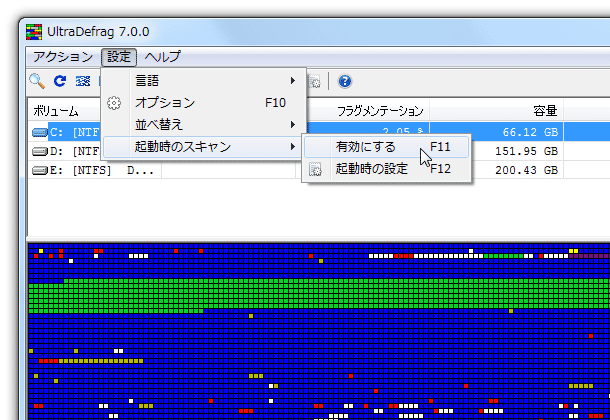 「設定」 → 「起動時のスキャン」→「有効にする」を選択