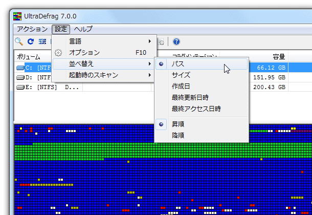 「設定」→「並べ替え」