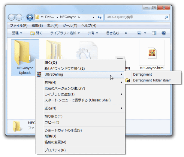 ファイルやフォルダを右クリック →「Ultra Defrag」 → 「Defragment」を選択