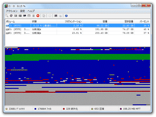 UltraDefrag スクリーンショット