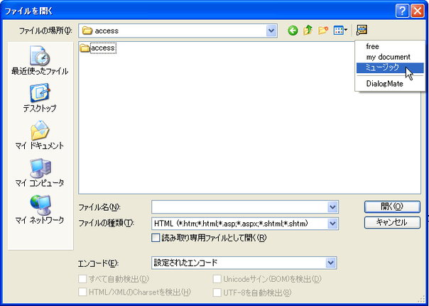 「Dialog Mate」のアイコンが追加される