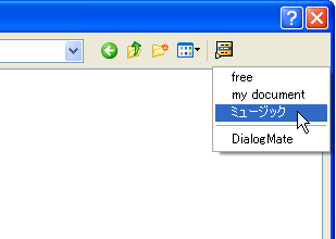 Dialog Mate スクリーンショット