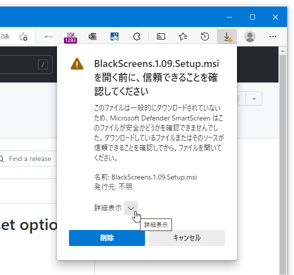 「詳細表示」の右側にある V を選択する