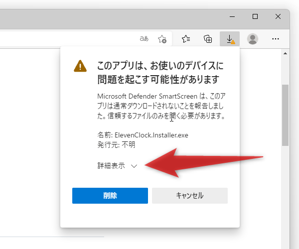 「詳細表示」の右側にある V を選択する