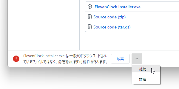 「破棄」ボタンの右側にある V をクリックして「継続」を選択する