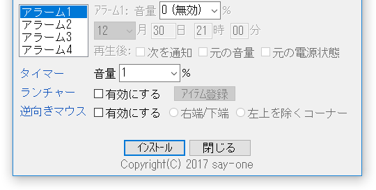 音量を 1% 以上に設定する