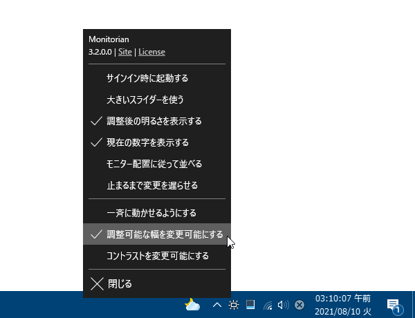 タスクトレイアイコンを右クリック →「調整可能な幅を変更可能にする」にチェックを入れる