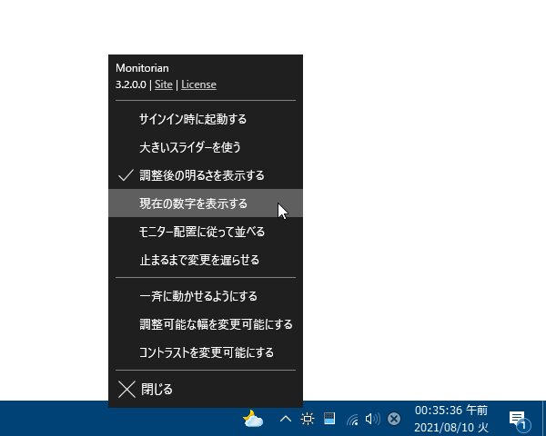 タスクトレイアイコンを右クリック →「現在の数字を表示する」にチェックを入れる