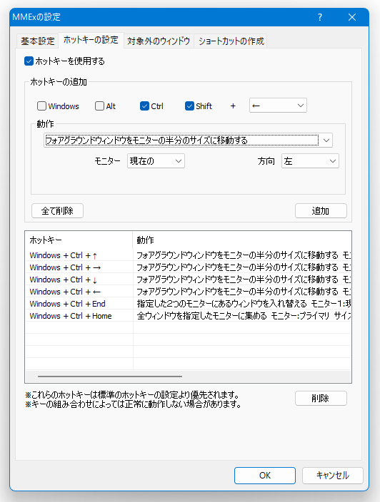 画面中段の右側にある「追加」ボタンをクリックする