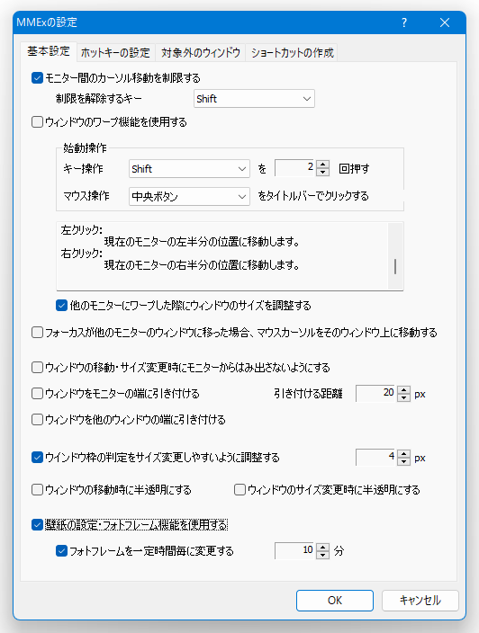 「壁紙の設定・フォトフレーム機能を使用する」にチェックを入れておく