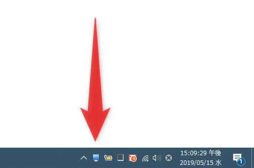 タスクトレイ上に、アイコンが表示される
