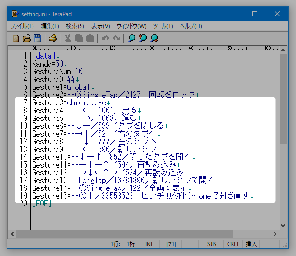 設定ファイル