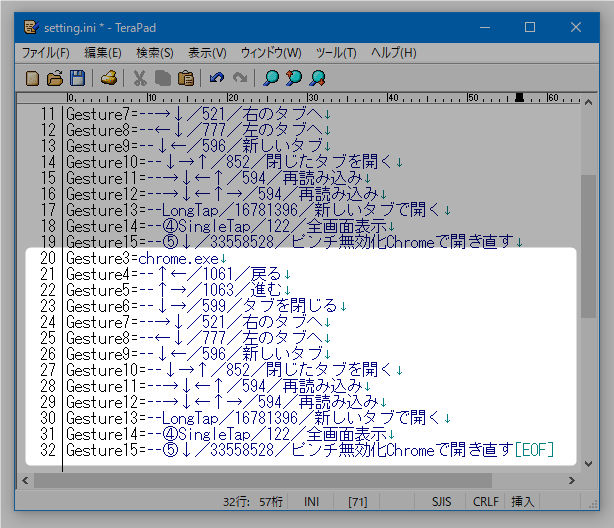 20 行目以降に貼り付ける