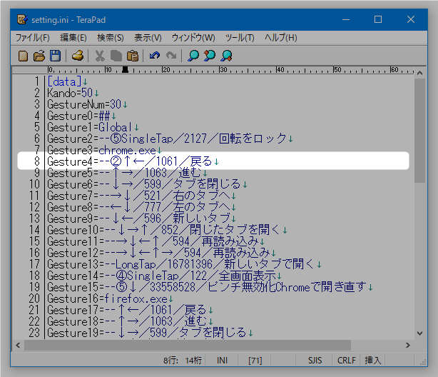 、ジェスチャーの際に使用する指の本数を設定することもできる