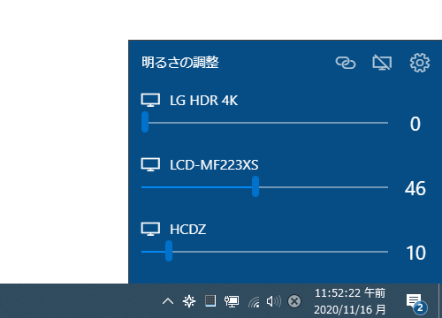 各モニターごとの明るさ調整バーが表示される