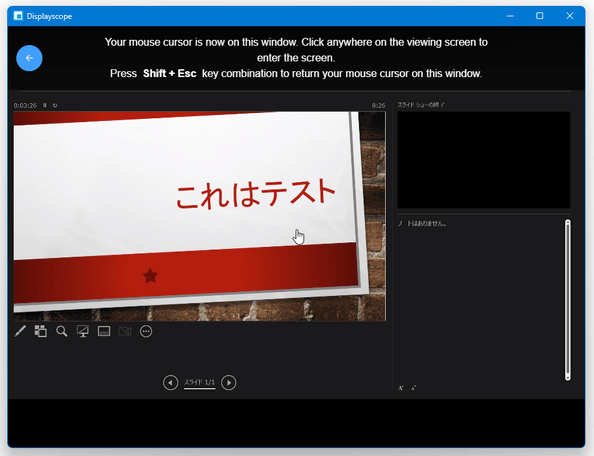 画面左上に表示される矢印ボタンをクリックする