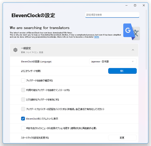 一般設定