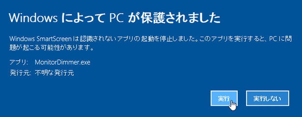 右下の「実行」ボタンをクリックする