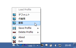 Monitor Profile Switcher スクリーンショット