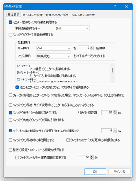 Multi Monitor Extension スクリーンショット