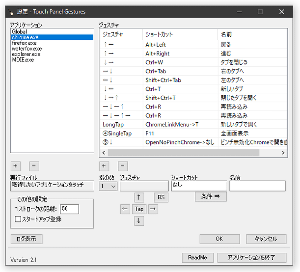 設定画面