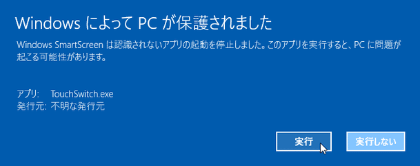 「実行」ボタンをクリックする