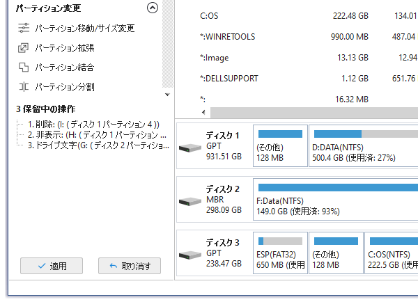 メイン画面の左下にある「取り消す」ボタンをクリックする