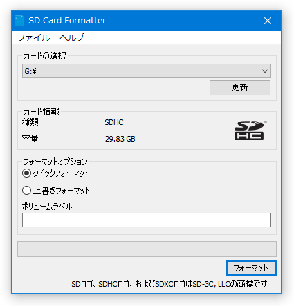 SD メモリカードフォーマッター