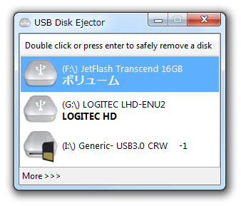 Usb Disk Ejector のダウンロードと使い方 ｋ本的に無料ソフト フリーソフト