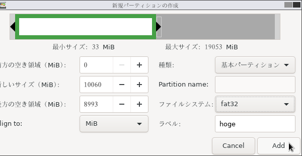 右下の「Add」ボタンをクリックする