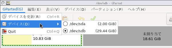 メニューバー上の「GParted」→「デバイス」から、編集したいディスクを選択する