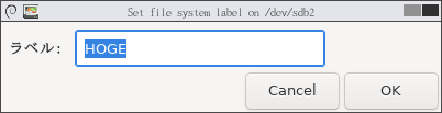 Set file system label on 〇〇