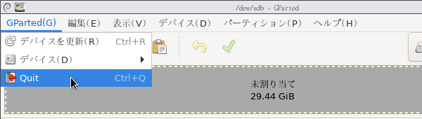 メニューバー上の「GParted」から「Quit」を選択する