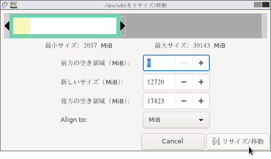 右下の「リサイズ / 移動」ボタンをクリックする