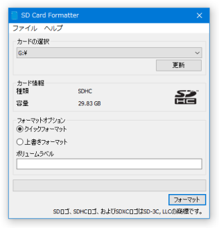 SD メモリカードフォーマッター スクリーンショット