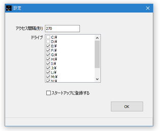 TRNoSleepHDD スクリーンショット