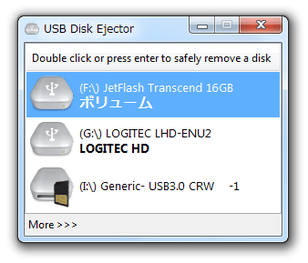 USB Disk Ejector スクリーンショット