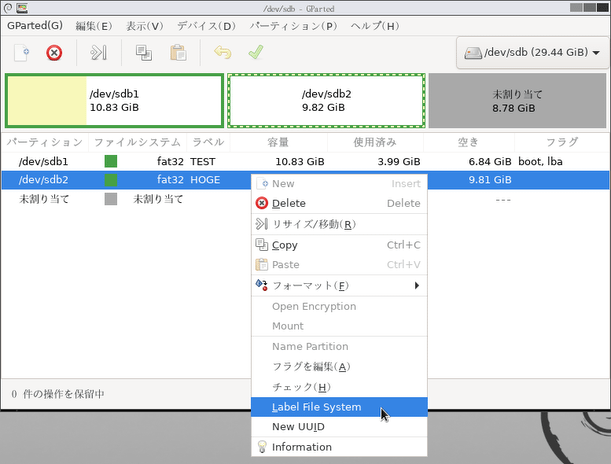 フォーマットしたいパーティションを右クリック →「フォーマット」から、パーティションをどのファイルシステムでフォーマットするのか選択する