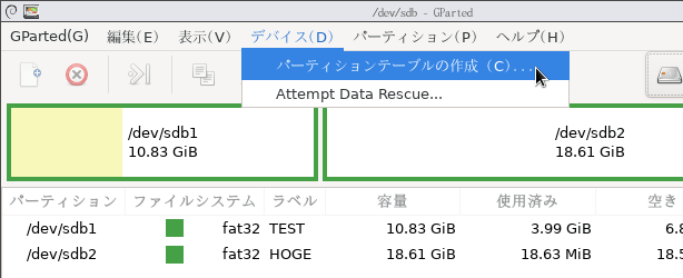 メニューバー上の「GParted」→「デバイス」から、初期化したいディスクを選択する