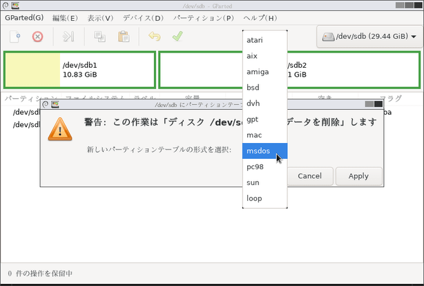 パーティションテーブルの形式を変更することも可能