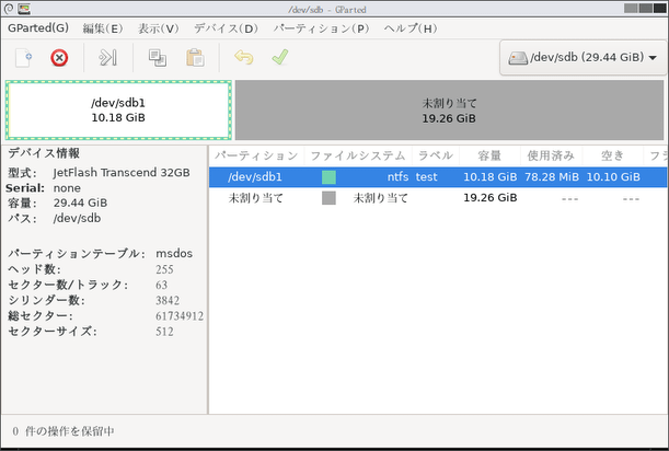 編集しているデバイスのプロパティを確認することもできる